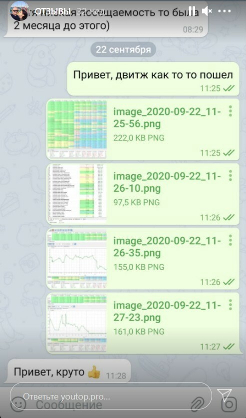 Отзыв клиента